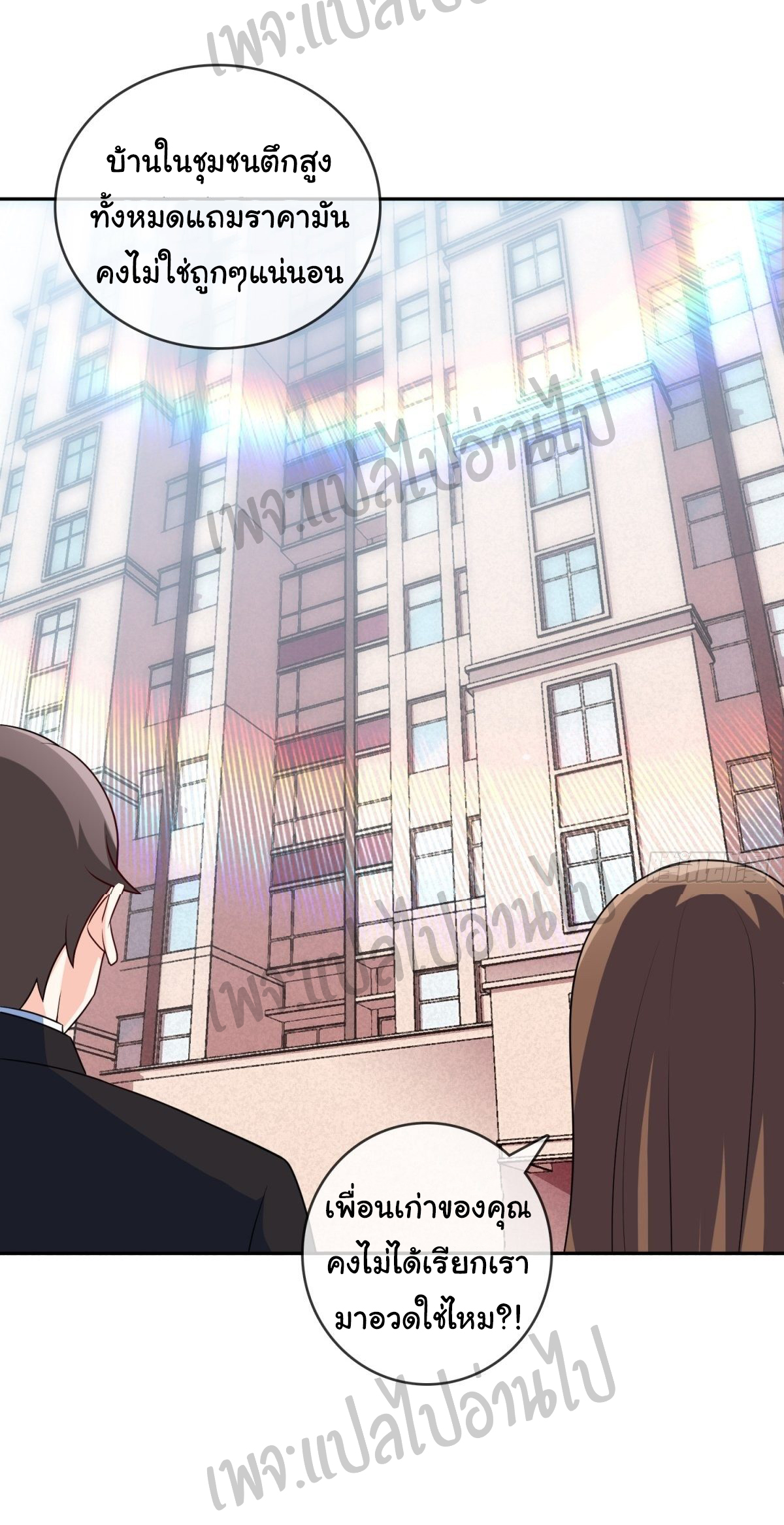 ฉันนี่แหละ "หานซานเฉียน" ตอนที่ 32 หน้า 12