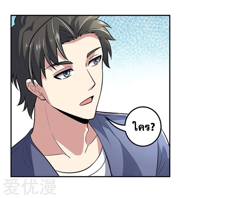 โครตเกรียนเซียนโอสด ตอนที่ 104 หน้า 9