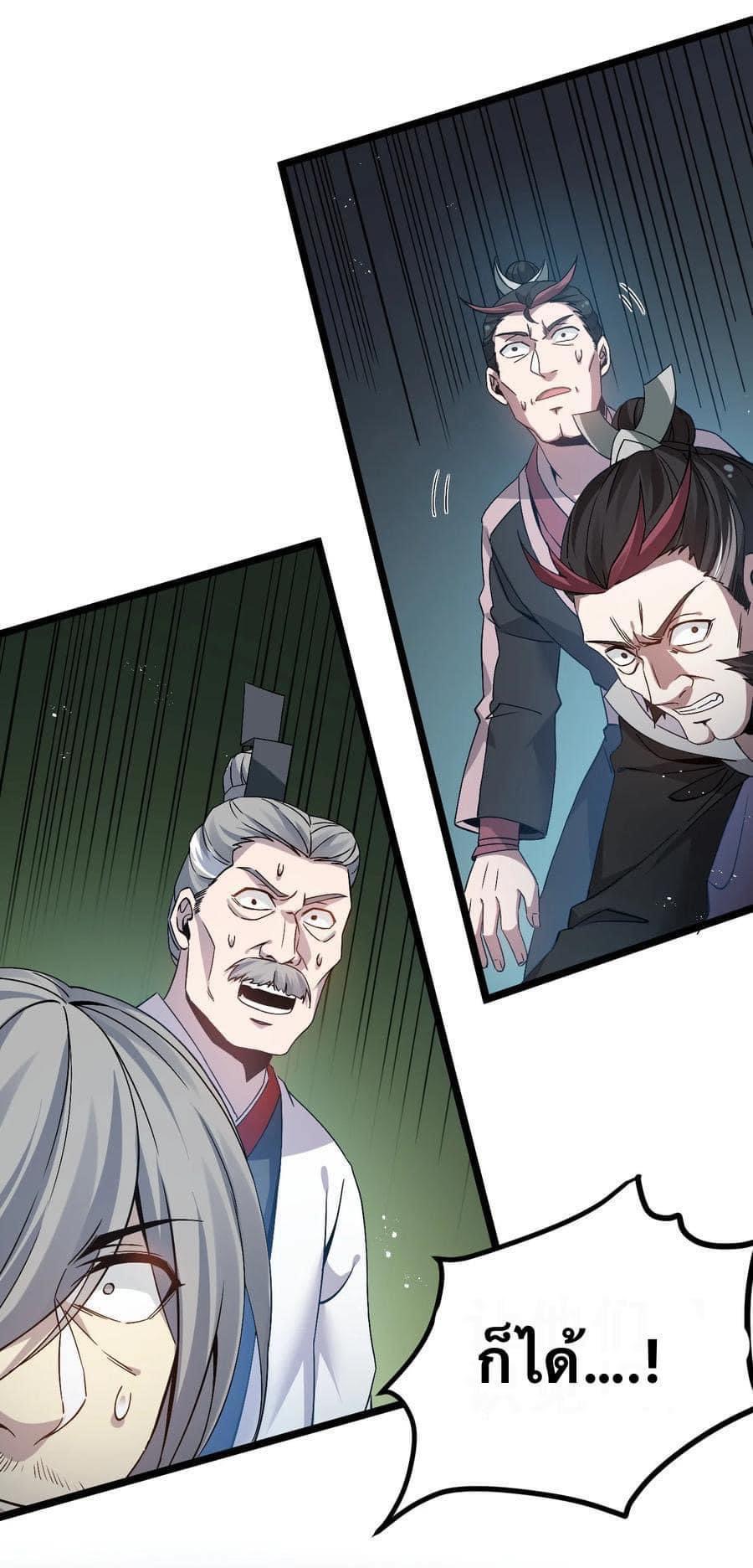 มหาบุรุษ ในตำนาน ตำนานที่หลับใหล (ศิษย์เบิ้มๆ) ตอนที่ 53 หน้า 41
