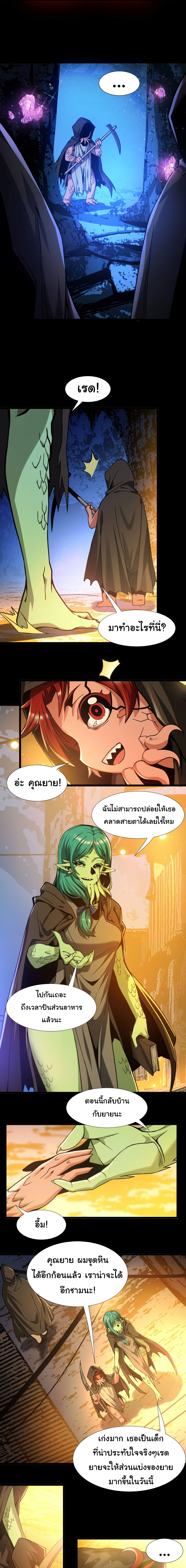 i'm really not the demon god's lackey ตอนที่ 30 หน้า 9