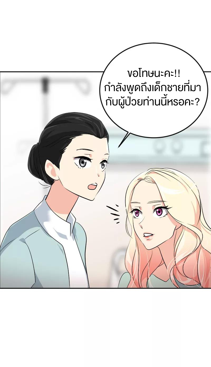 หัวใจดวงนี้ พิเศษเพื่อเธอ ตอนที่ 12 หน้า 30