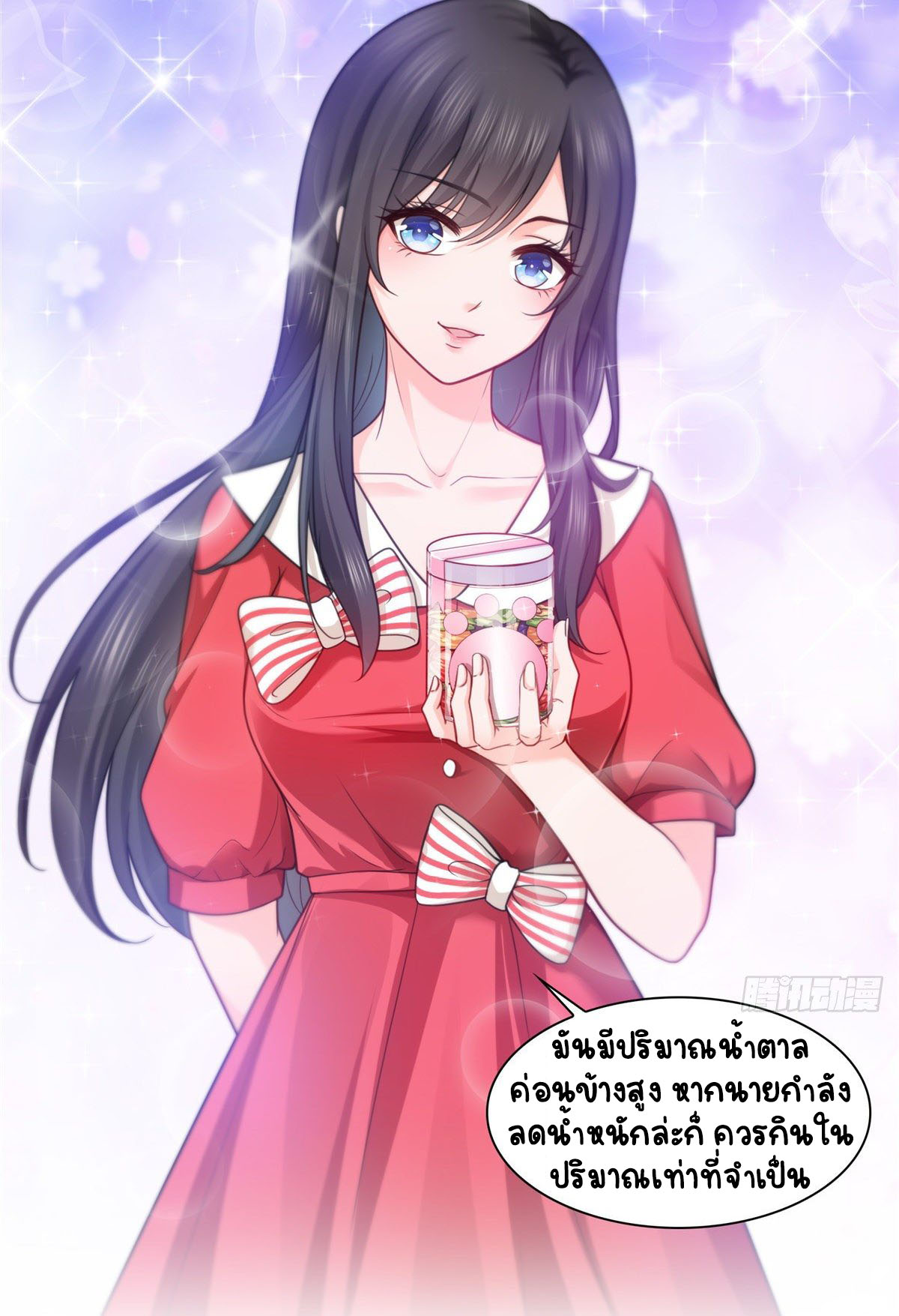 (ชนจีน)Perfect Secret Love The Bad New Wife Is a Little Sweet ตอนที่ 116 หน้า 6