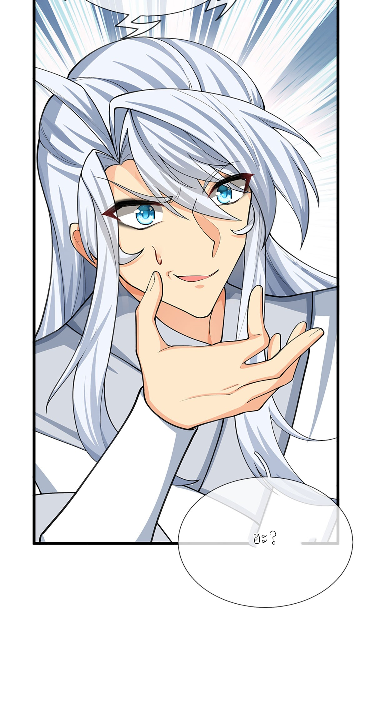 ปลุกร่างกาย ฉันอมตะ ตอนที่ 20 หน้า 25