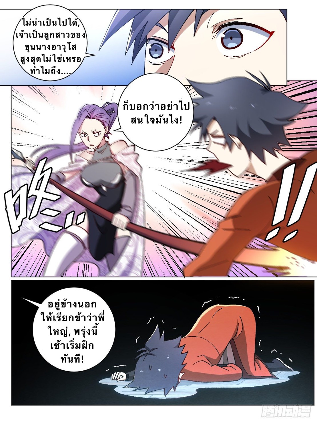 เจ้าพ่อต่างโลก I‘m a godfather in another world ตอนที่ 9 หน้า 9