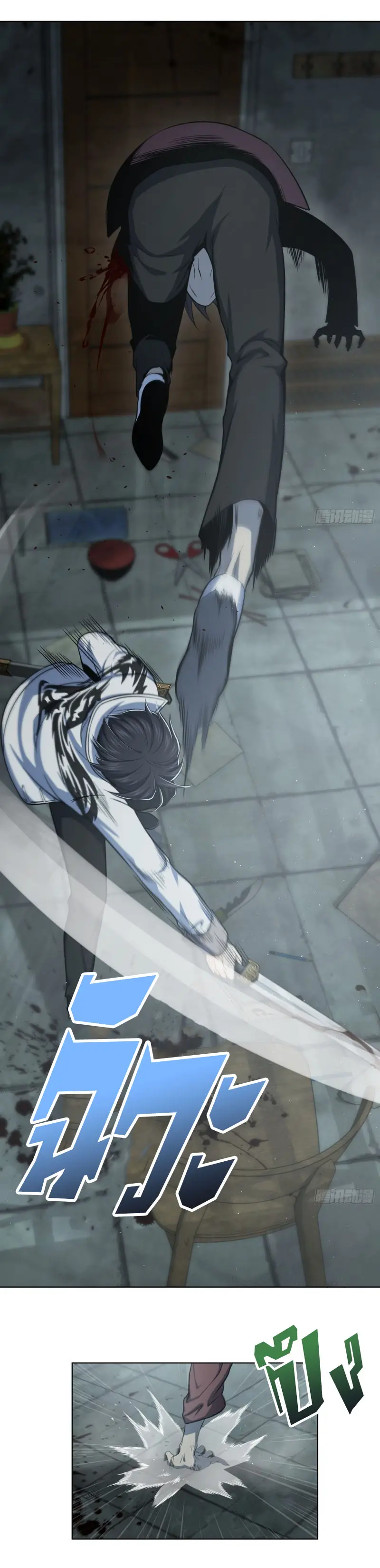 All starts with Ubume ตอนที่ 24 หน้า 13