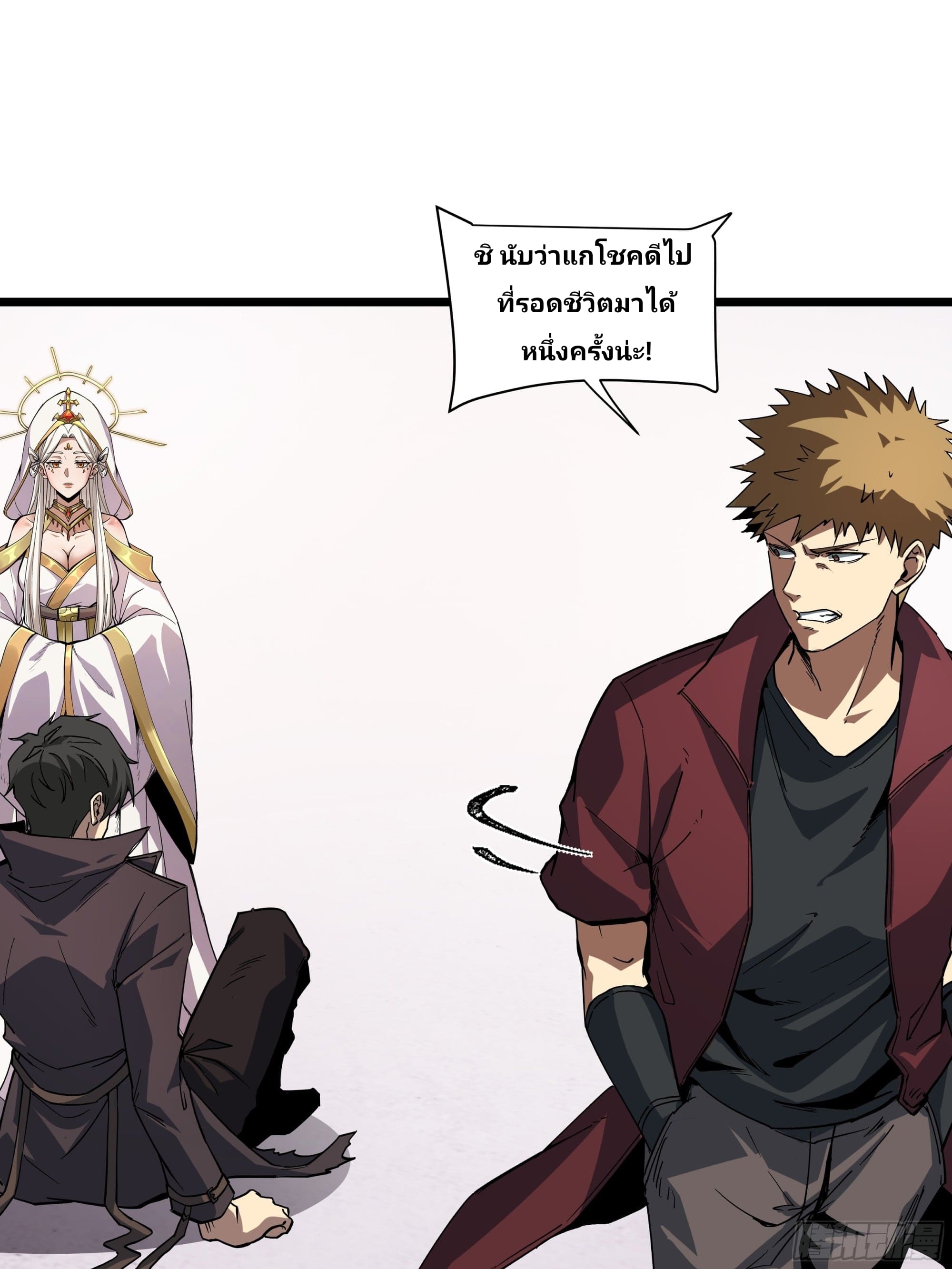 Universal Class Change: Summoning The Death Queen At The Start—ฉันเริ่มต้นด้วยคลาสอัญเชิญระดับ SSS ตอนที่ 1 หน้า 17