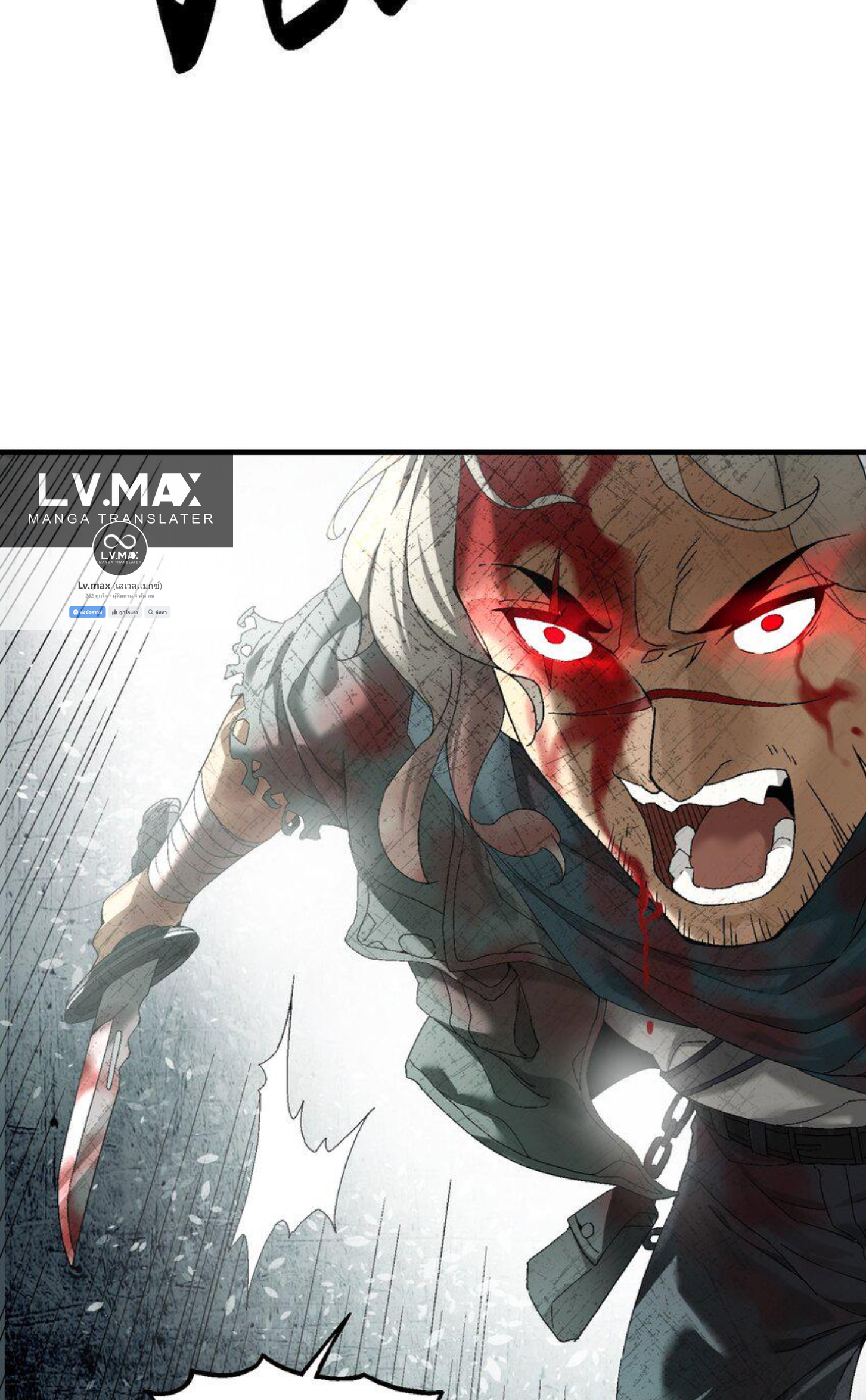 เมื่อข้าลงจากเขาแล้ว ข้าจะไร้ผู้ต่อกร !? (ฝึกเสร็จ Lv.Max) ตอนที่ 1 หน้า 11