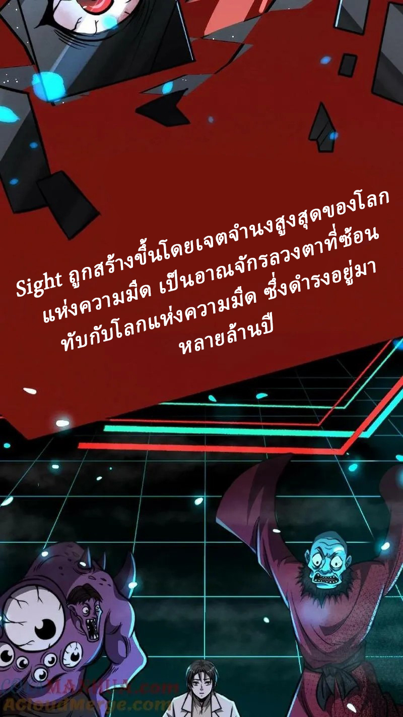 Mysterious Pharmacist ตอนที่ 56 หน้า 5