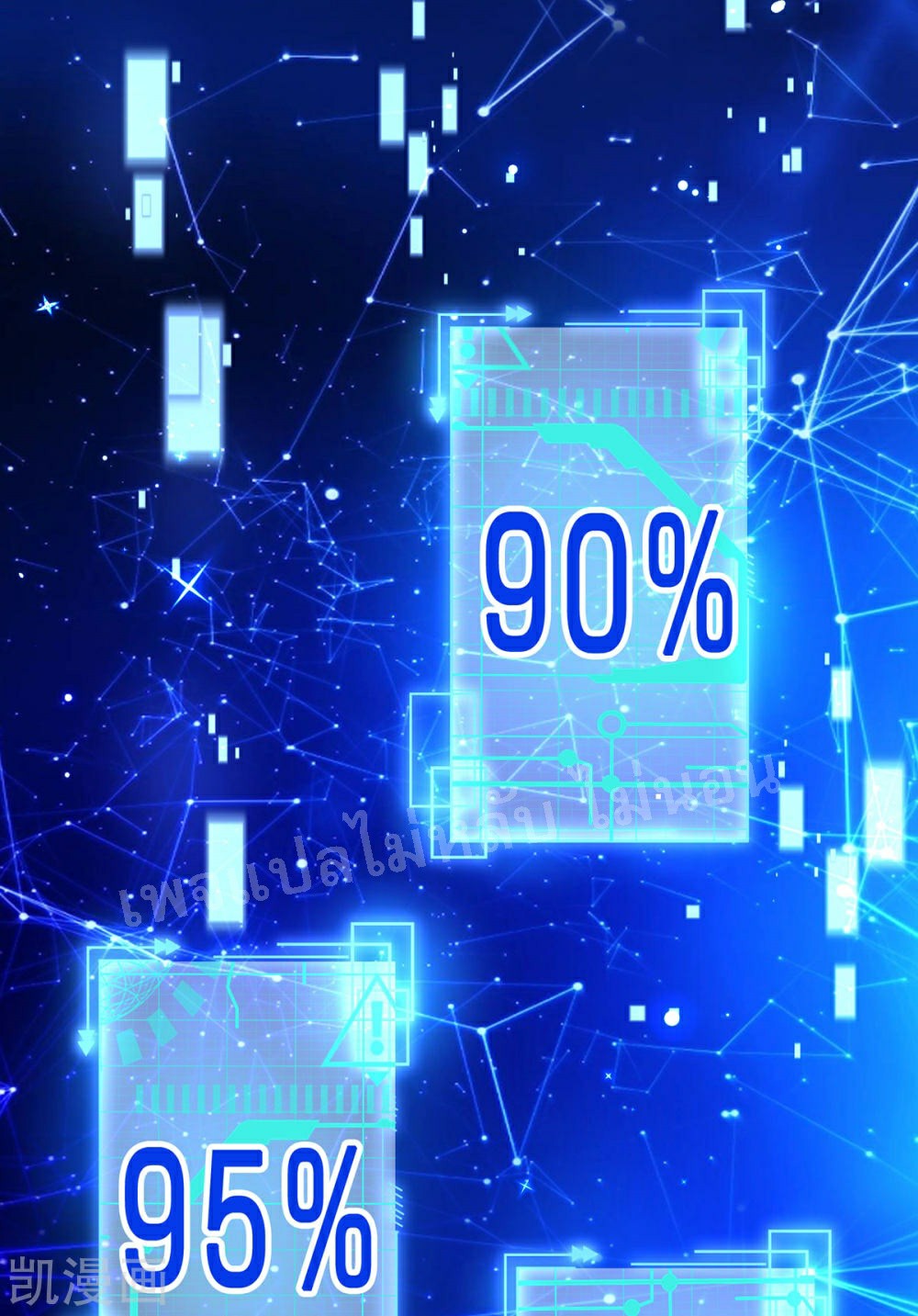 |.สุดยอดระบบเจ้าราชันย์ปีศาจ ตอนที่ 62 หน้า 6