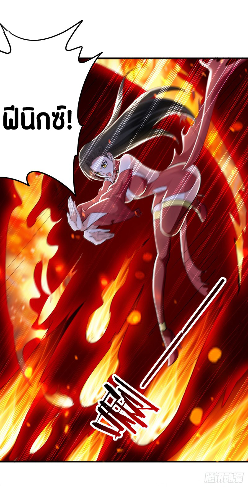 The ultimate son-in-law from different world ตอนที่ 51 หน้า 7