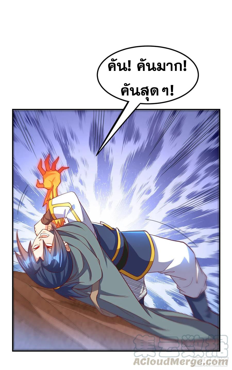 Wu ni ตอนที่ 142 หน้า 29