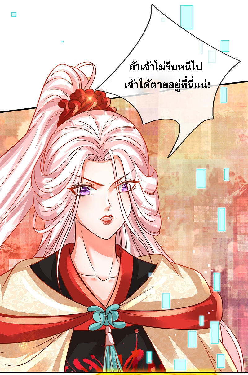 |.สุดยอดระบบเจ้าราชันย์ปีศาจ ตอนที่ 26 หน้า 18