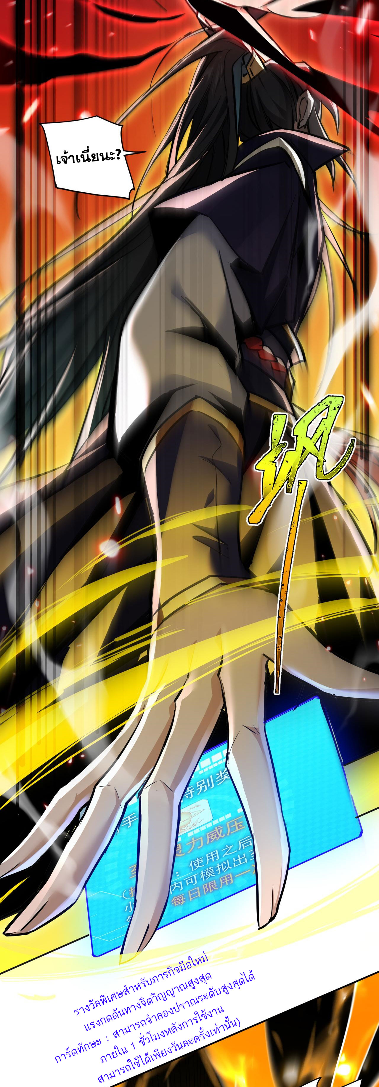ลูกศิษย์จักรพรรดินีของข้ากำลังจะเข้าสู่ด้านมืด ตอนที่ 2 หน้า 46