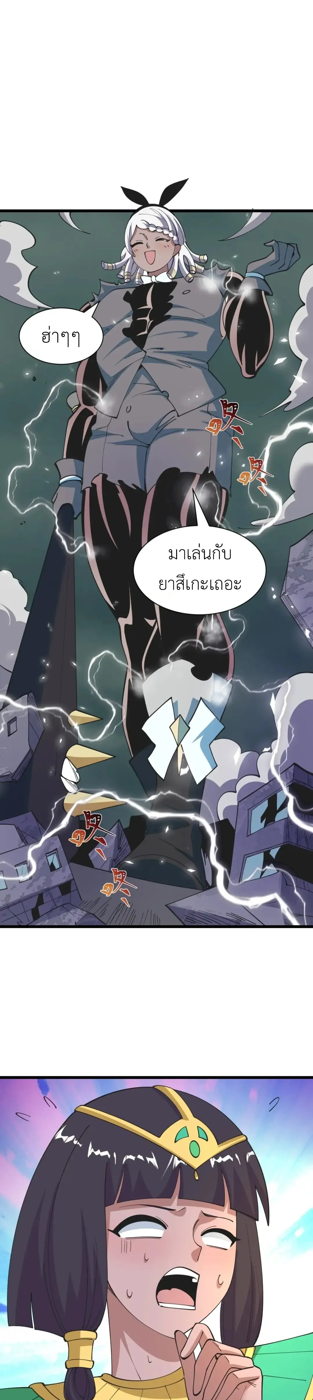 Era of the Haunted - ยุคสมัยแห่งภูตผี ตอนที่ 530 หน้า 17