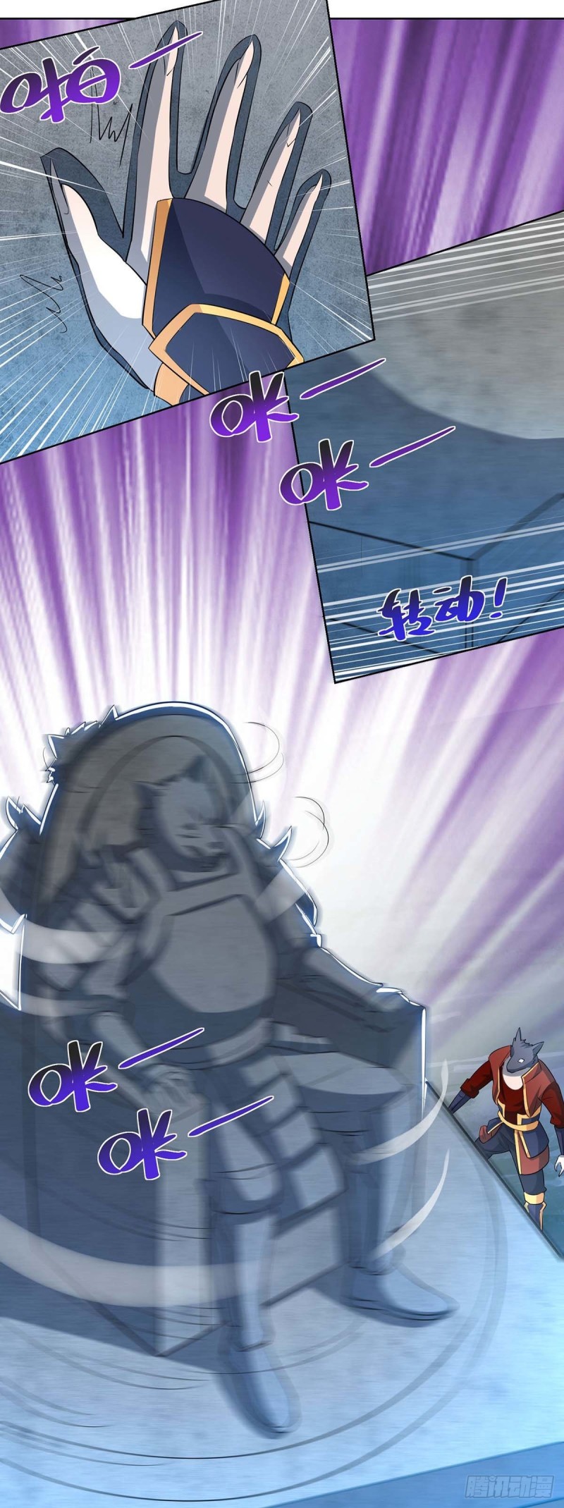 จักรพรรดิ 80,000 ปี ตอนที่ 100 หน้า 23