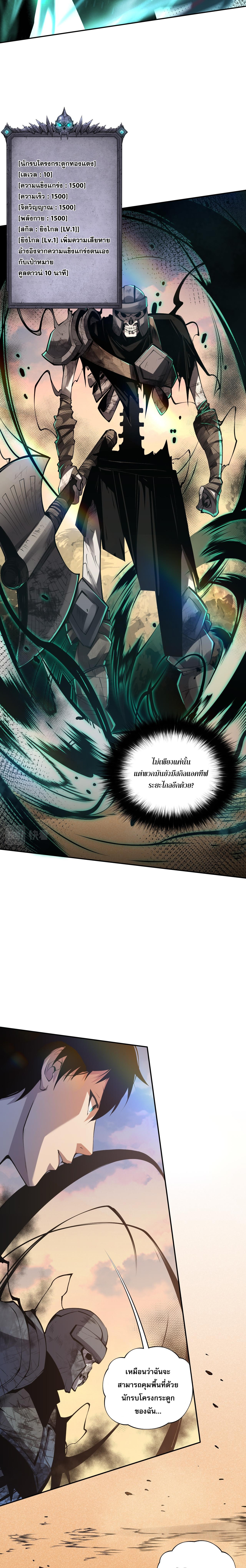 เนโครแมนเซอร์! ฉันคือภัยพิบัติล้างโลก! ตอนที่ 3 หน้า 30