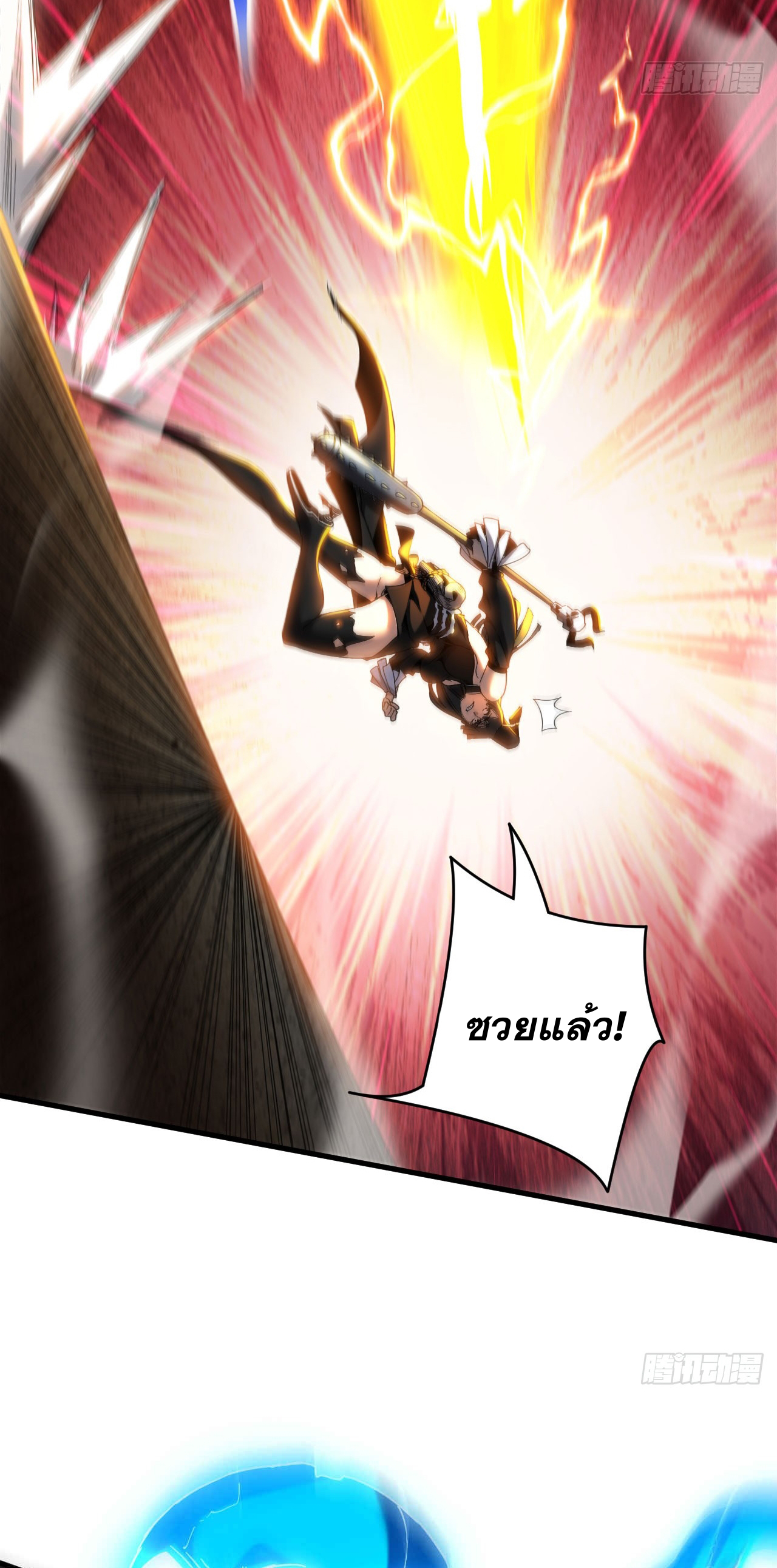 My Disciples Cultivate, While I Slack Off!  ศิษย์ของข้าฝกฝน ส่วนข้าขี้เกียจ ตอนที่ 14 หน้า 4