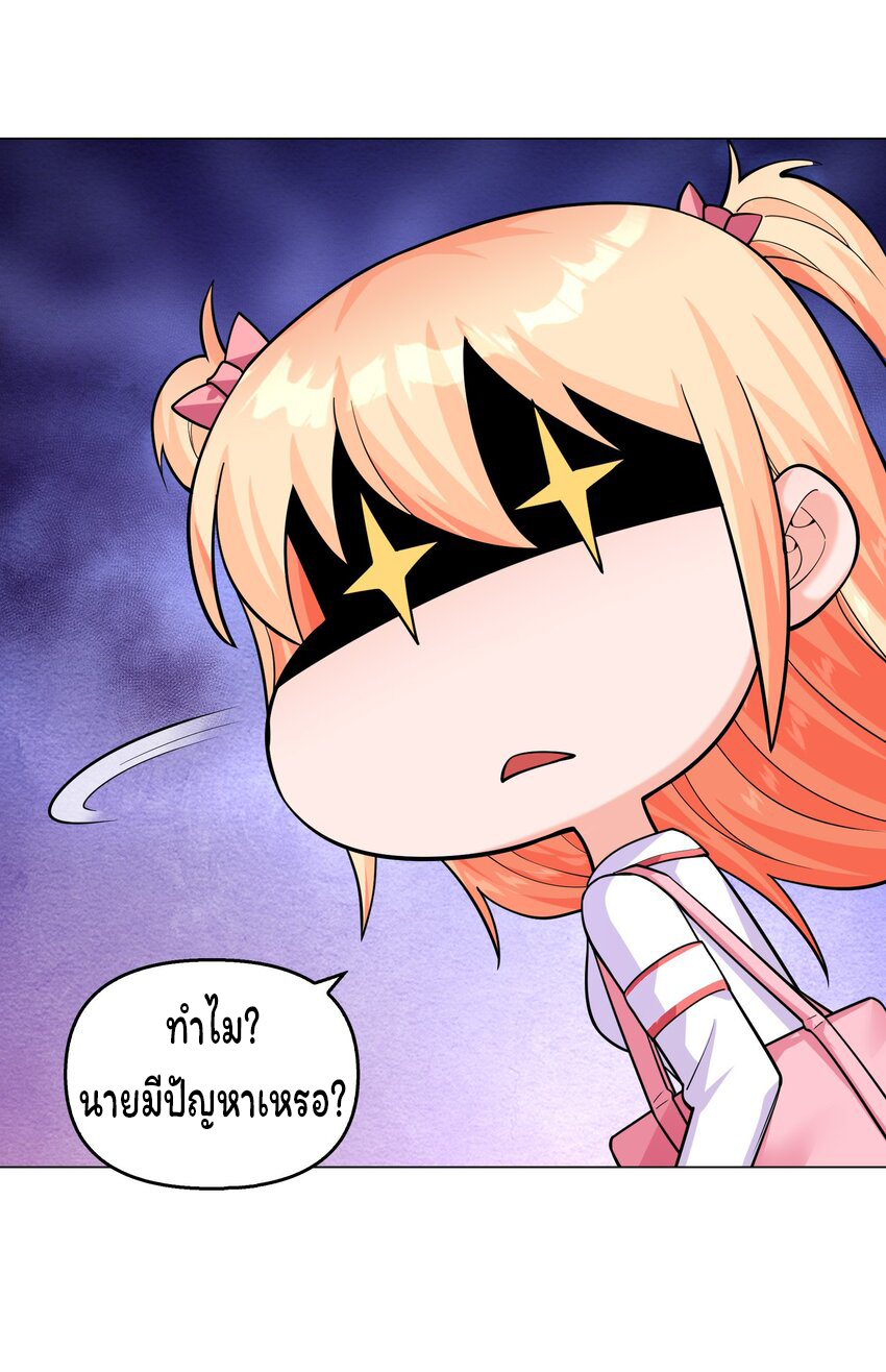 ยุคสมัยแห่งเทพ:โลกกลายเป็นเกมออนไลน์ Age of the Gods : The World Becomes an Online Game(ชนจีนแล้ว) ตอนที่ 10 หน้า 24