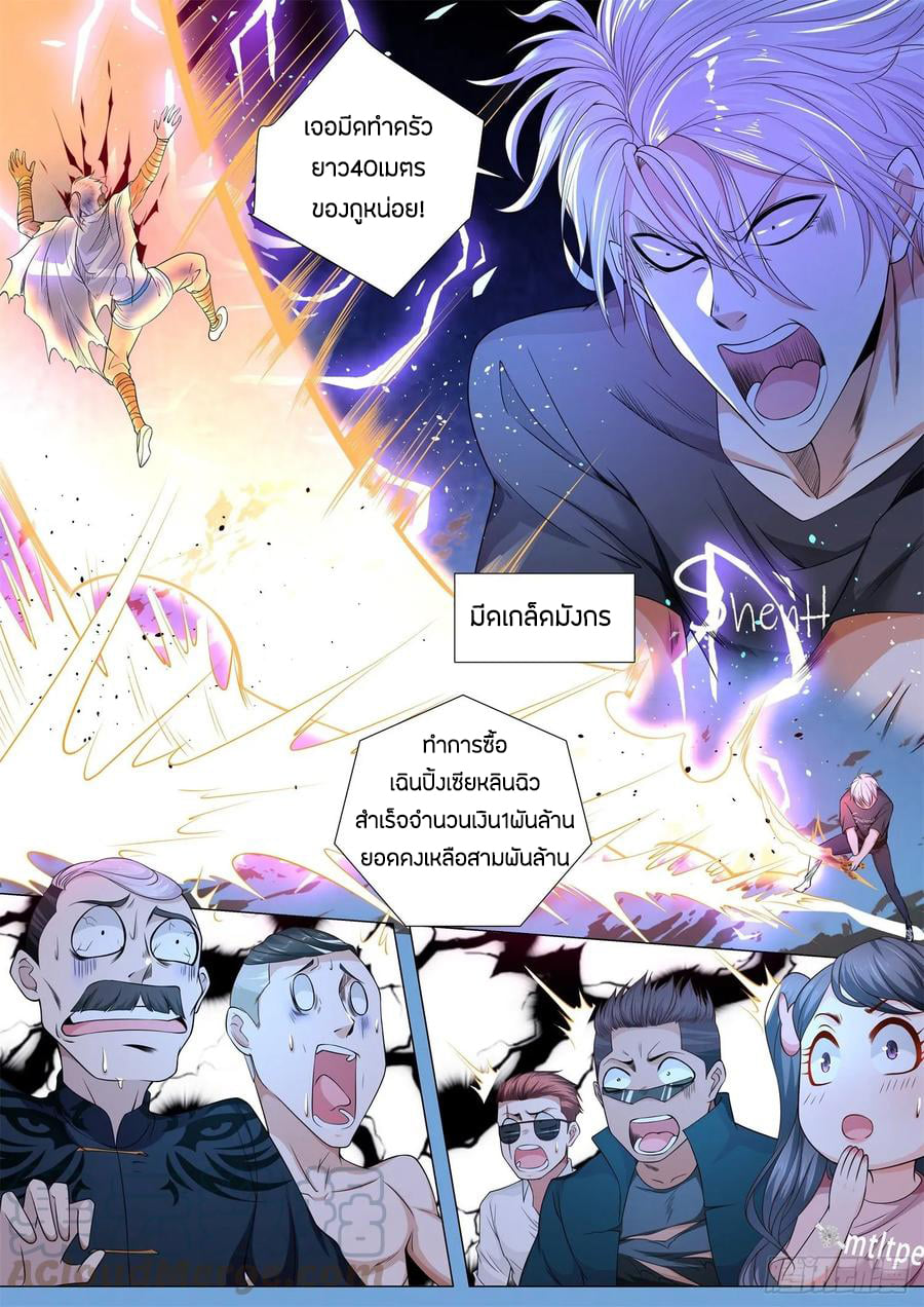Divine Hero’s Skyfall System ตอนที่ 136 หน้า 13