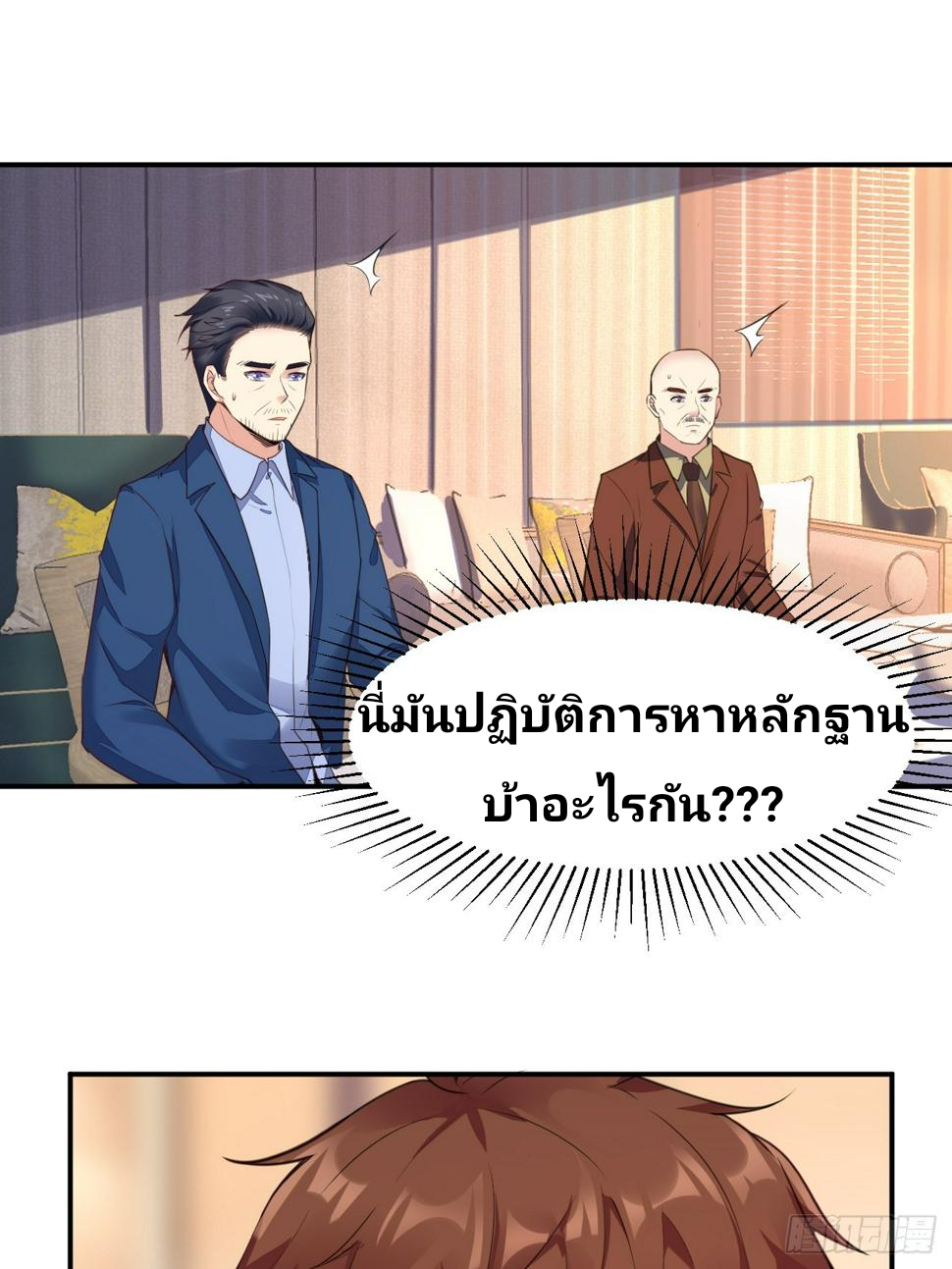 ฉันสุ่มตัวตนใหม่ทุกสัปดาห์ ตอนที่ 73 หน้า 13