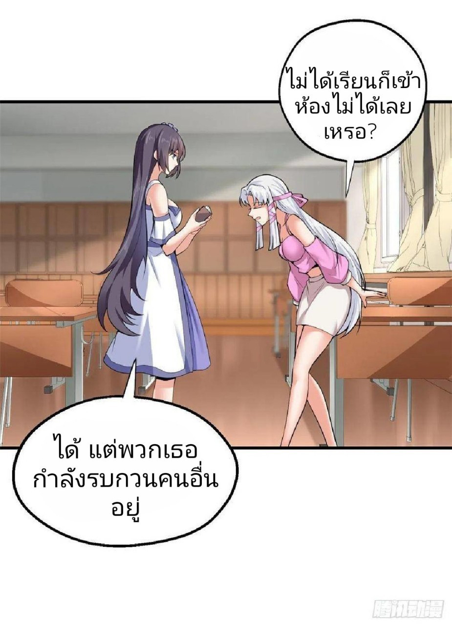 อยู่ดีดีผมก็เป็นลูกเขยราชามังกร ตอนที่ 39 หน้า 10
