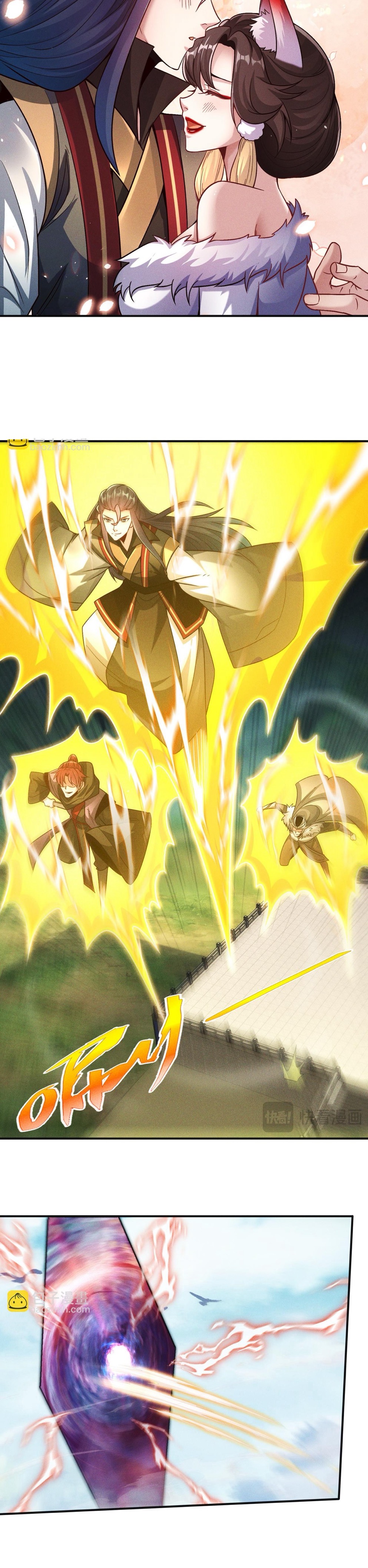 ข้ามีระบบที่สามารถอัญเชิญเทพและปีศาจได้ ตอนที่ 120 หน้า 11