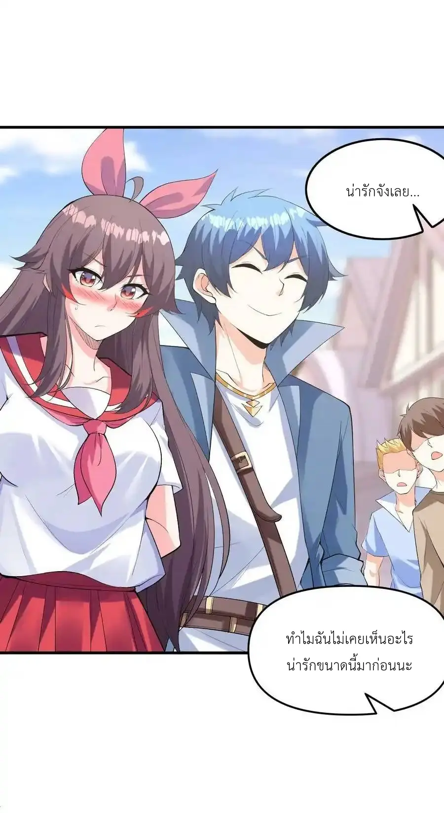 My Harem Is Entirely Female Demon Villains ตอนที่ 101 หน้า 12