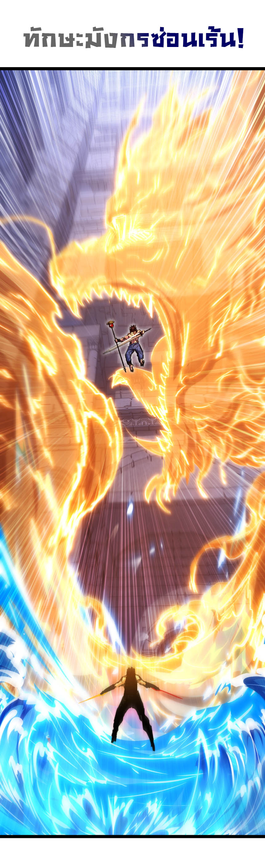 I'm the boss in Magic Moon ตอนที่ 59 หน้า 23