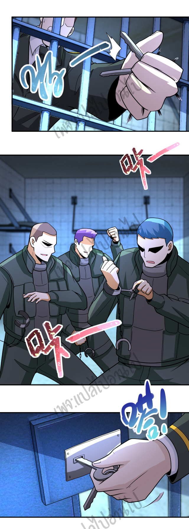 Apocalyptic Super System ตอนที่ 215 หน้า 23