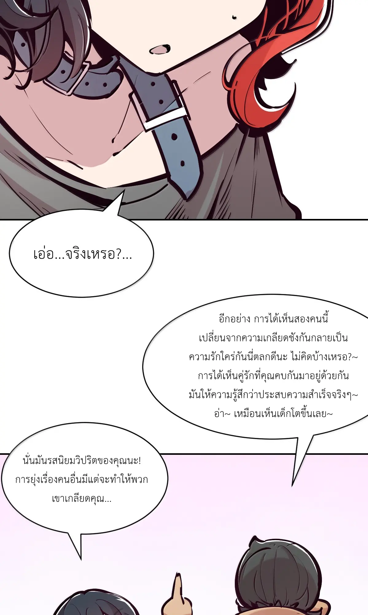 Demon x Angel can't get along! ตอนที่ 166 หน้า 7