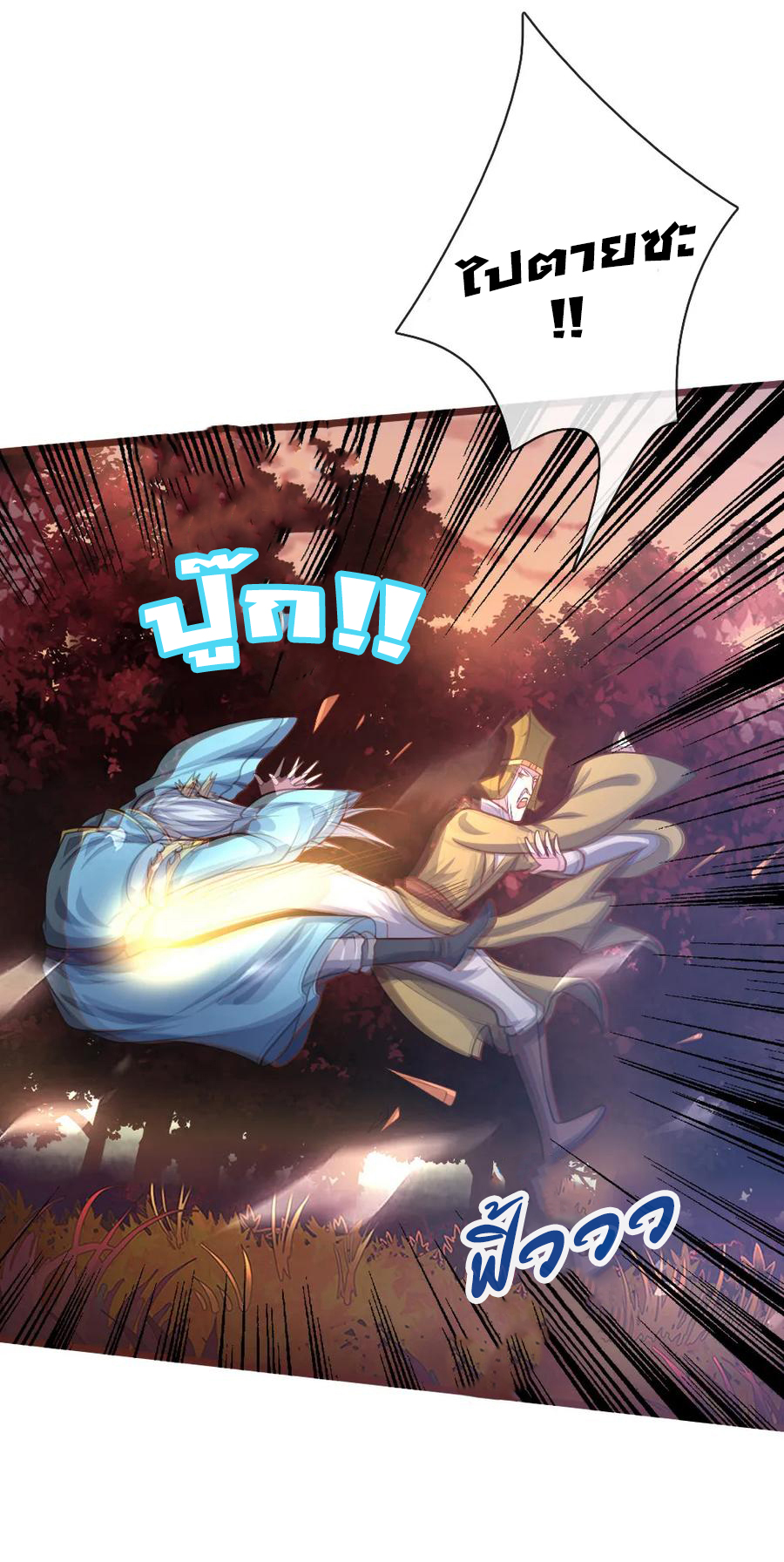 |.ตำนานราชันย์เทพสวรรค์ ตอนที่ 136 หน้า 17