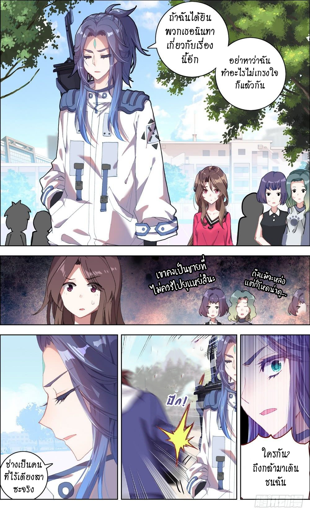 [ยุติการแปล]การเกิดใหม่ของจักรพรรดิ [Another Emperor Reborn] ตอนที่ 12 หน้า 11