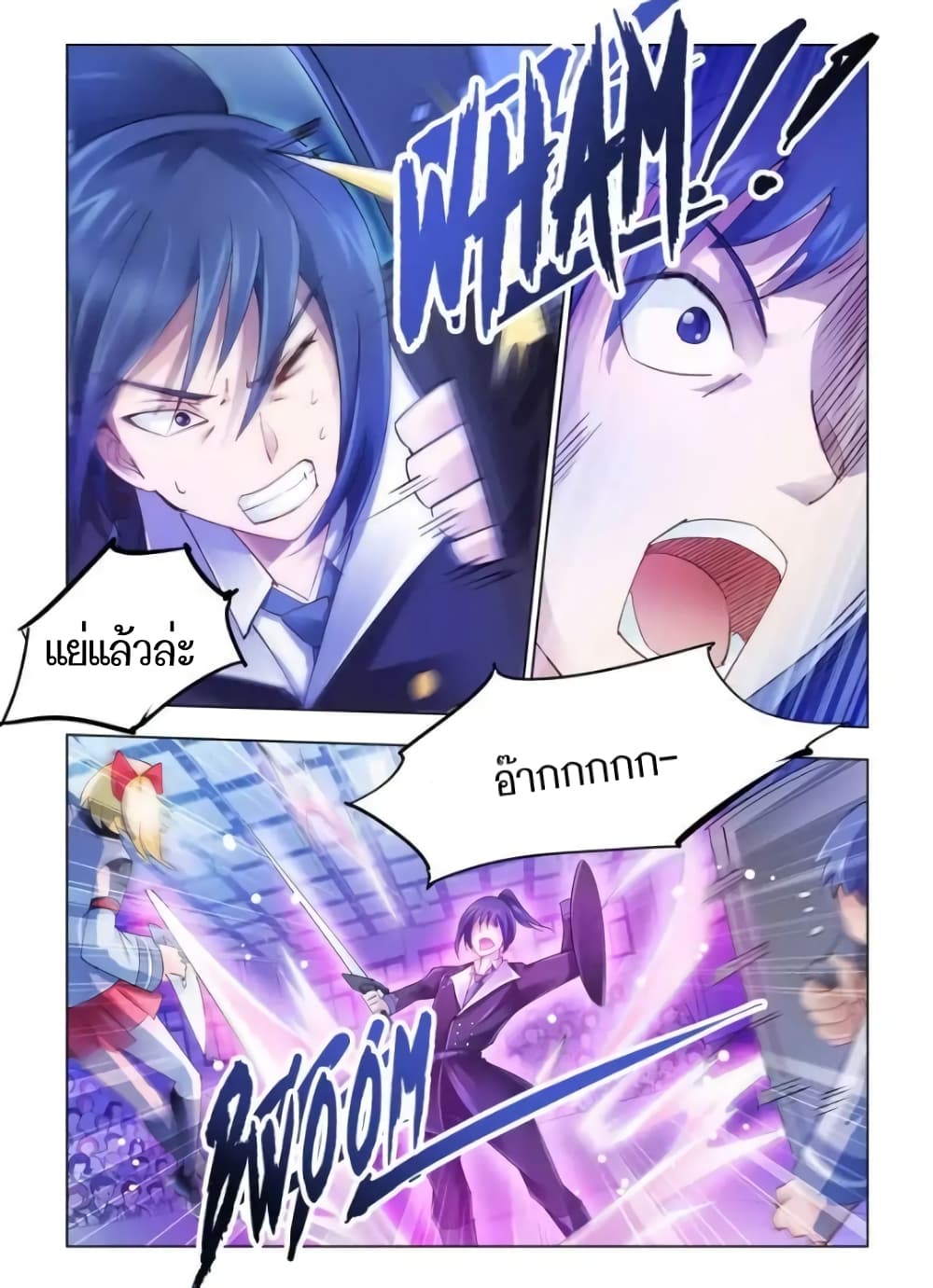 Battle frenzy ตอนที่ 54 หน้า 10
