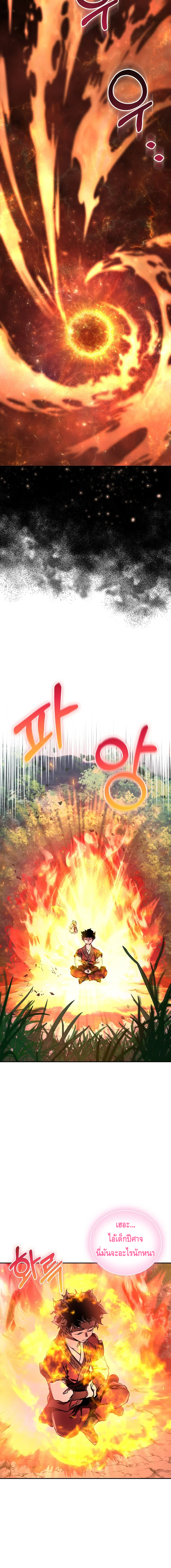 Childhood Friend of the Zenith ตอนที่ 40 หน้า 12