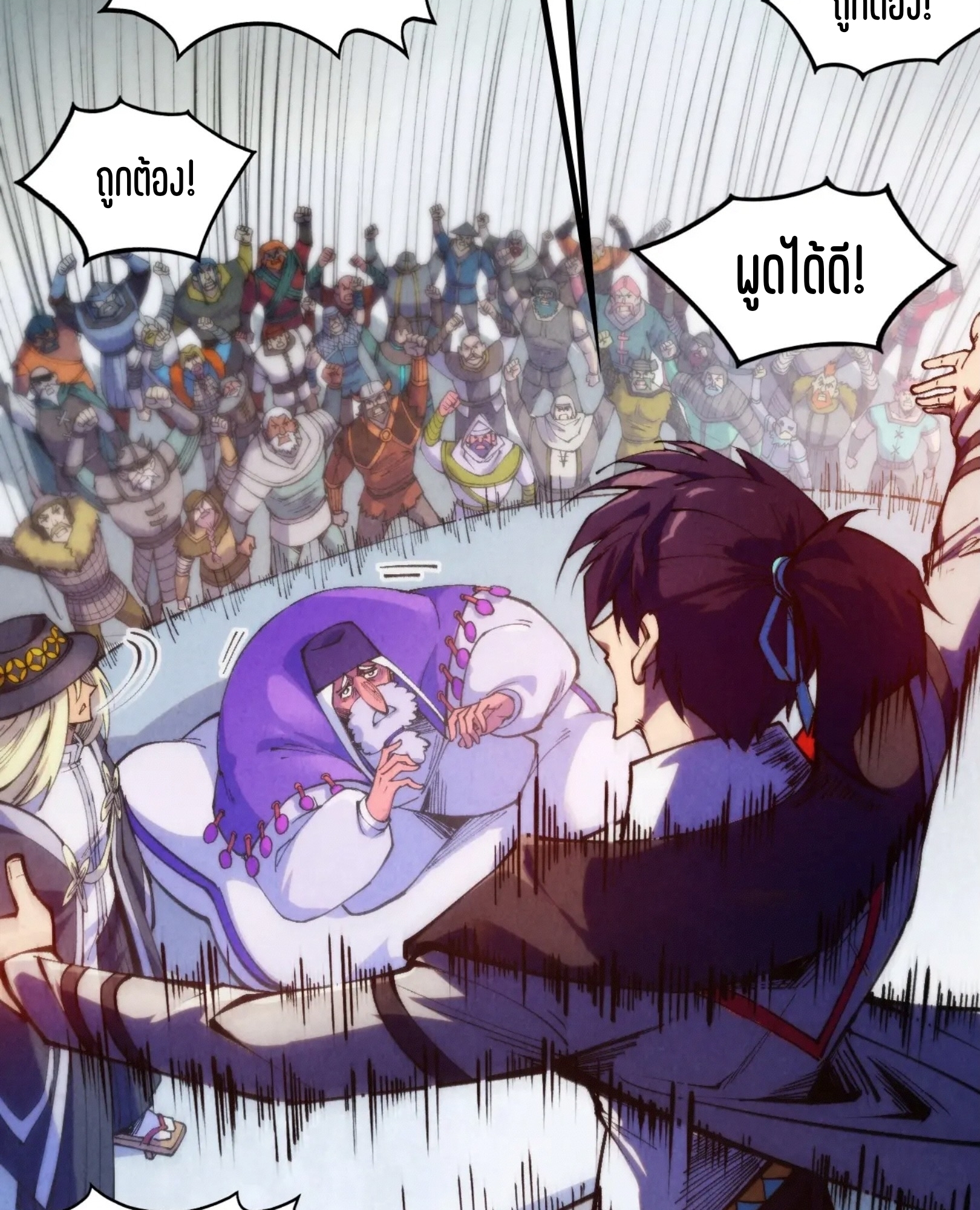 มหาเทพนิรันดร์กาล ตอนที่ 226 หน้า 26