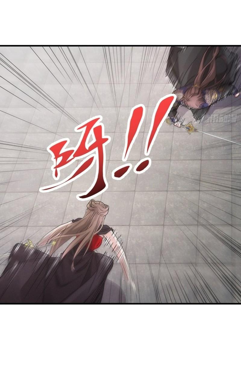 ข้าแค่ไม่เล่นไพ่ตามเกม ตอนที่ 81 หน้า 30