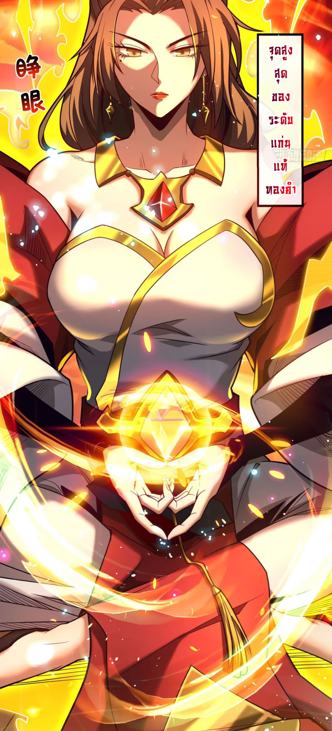 My Disciples Cultivate, While I Slack Off!  ศิษย์ของข้าฝกฝน ส่วนข้าขี้เกียจ ตอนที่ 71 หน้า 31