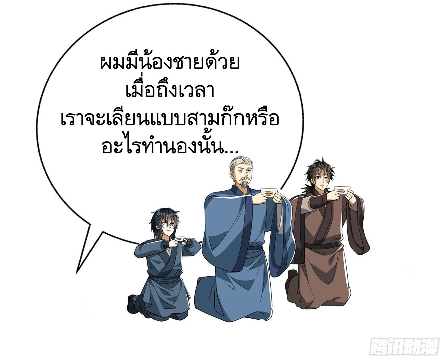 THE FIRST ORDER ตอนที่ 110 หน้า 44