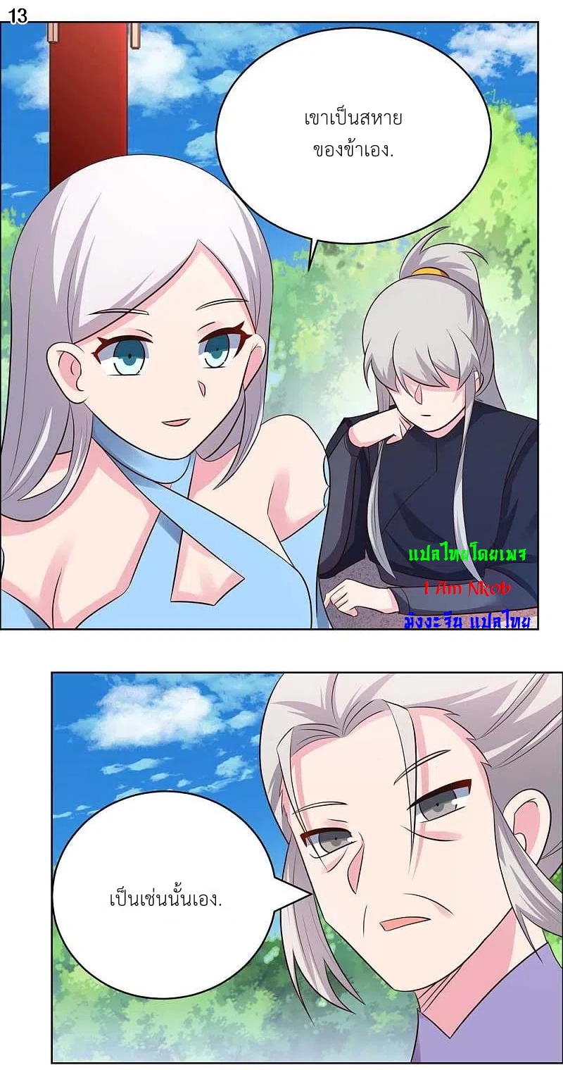 Above All Gods เทพยุทธเหนือเทวะ ตอนที่ 210 หน้า 14