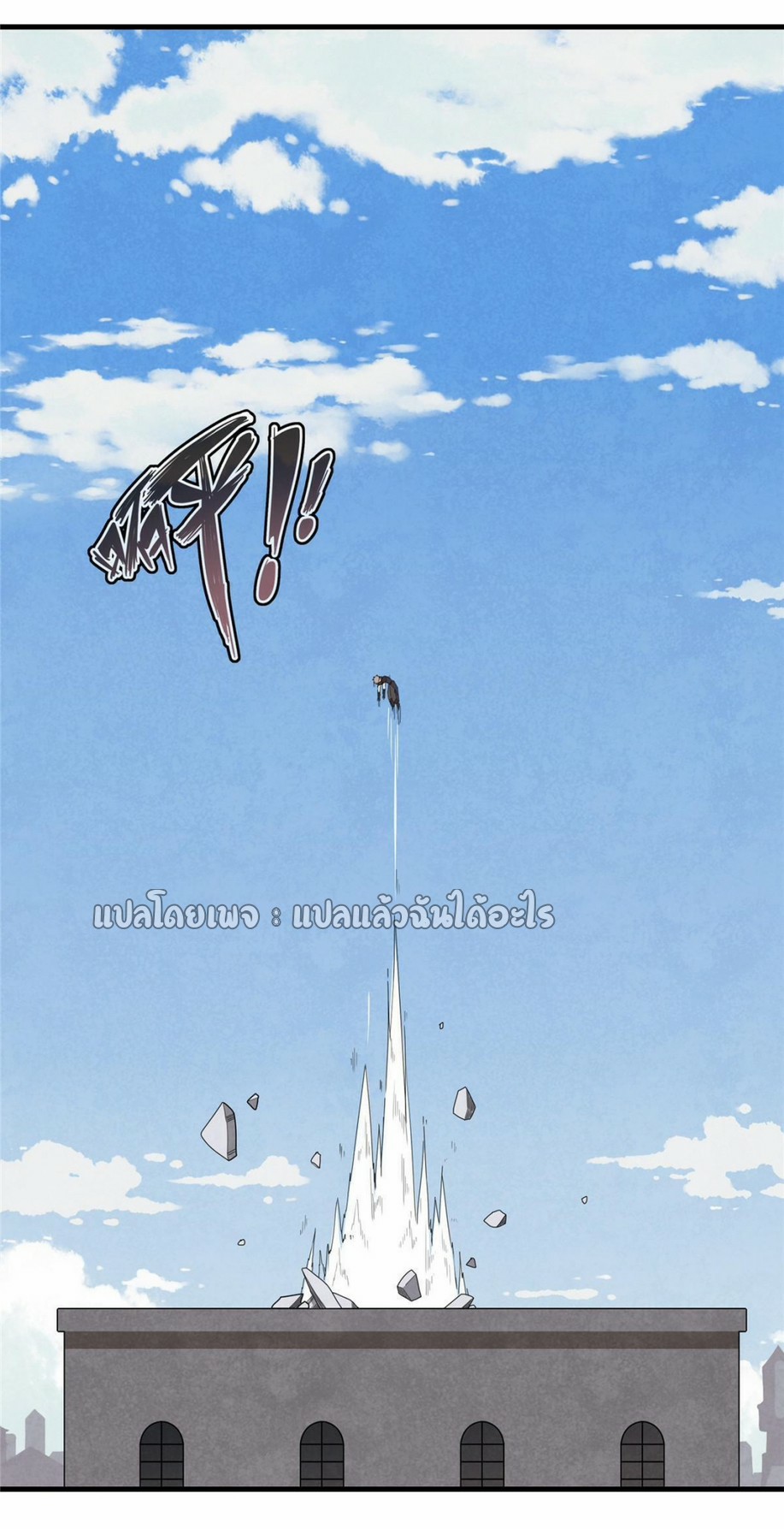 เข้ามาในเกมก็กลายเป็นเทพซะงั้น ตอนที่ 26 หน้า 38