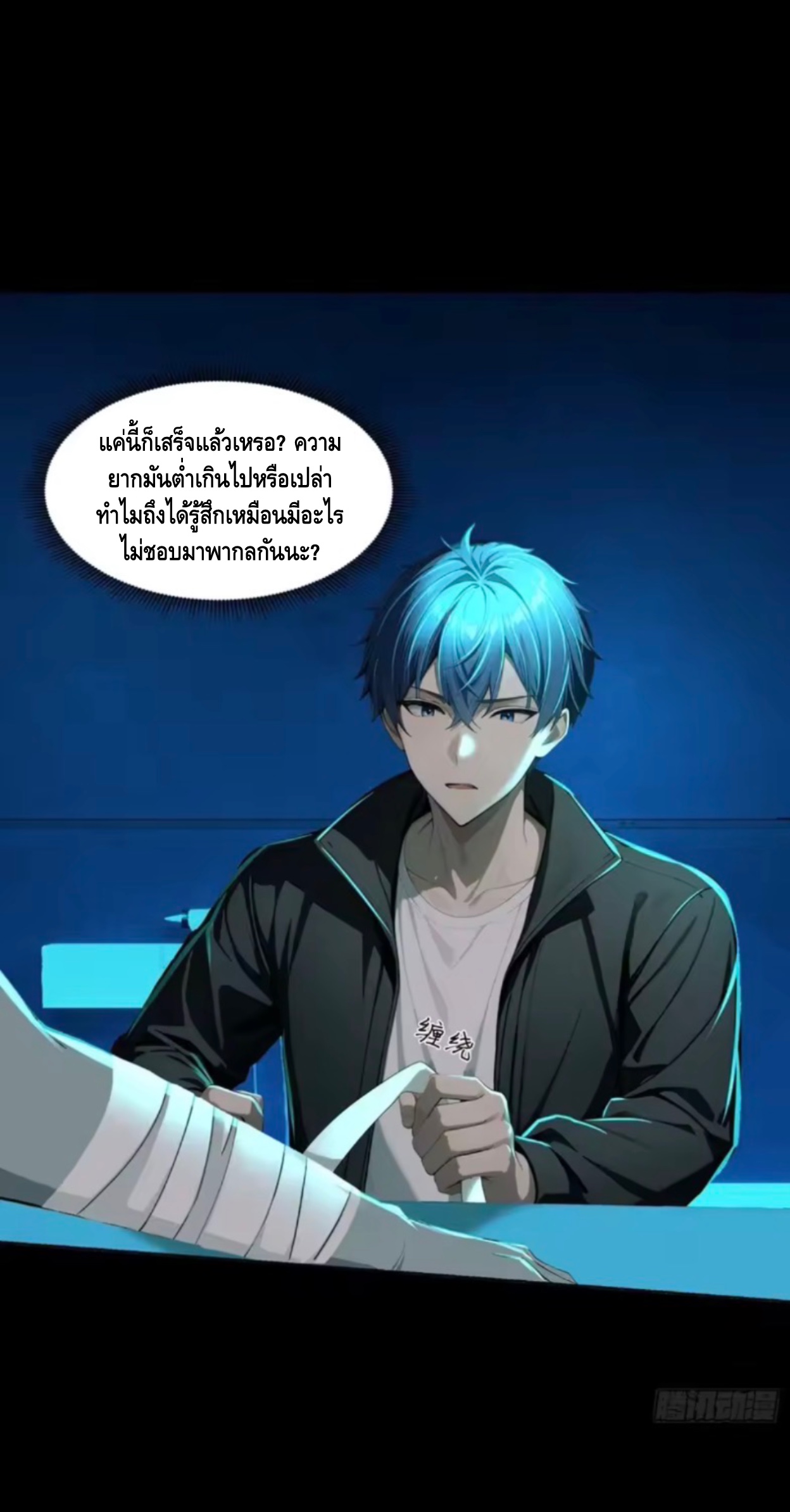 อาถรรพ์ฟื้นคืน : เริ่มต้นด้วยเงินผีหมื่นล้านล้าน ตอนที่ 25 หน้า 38