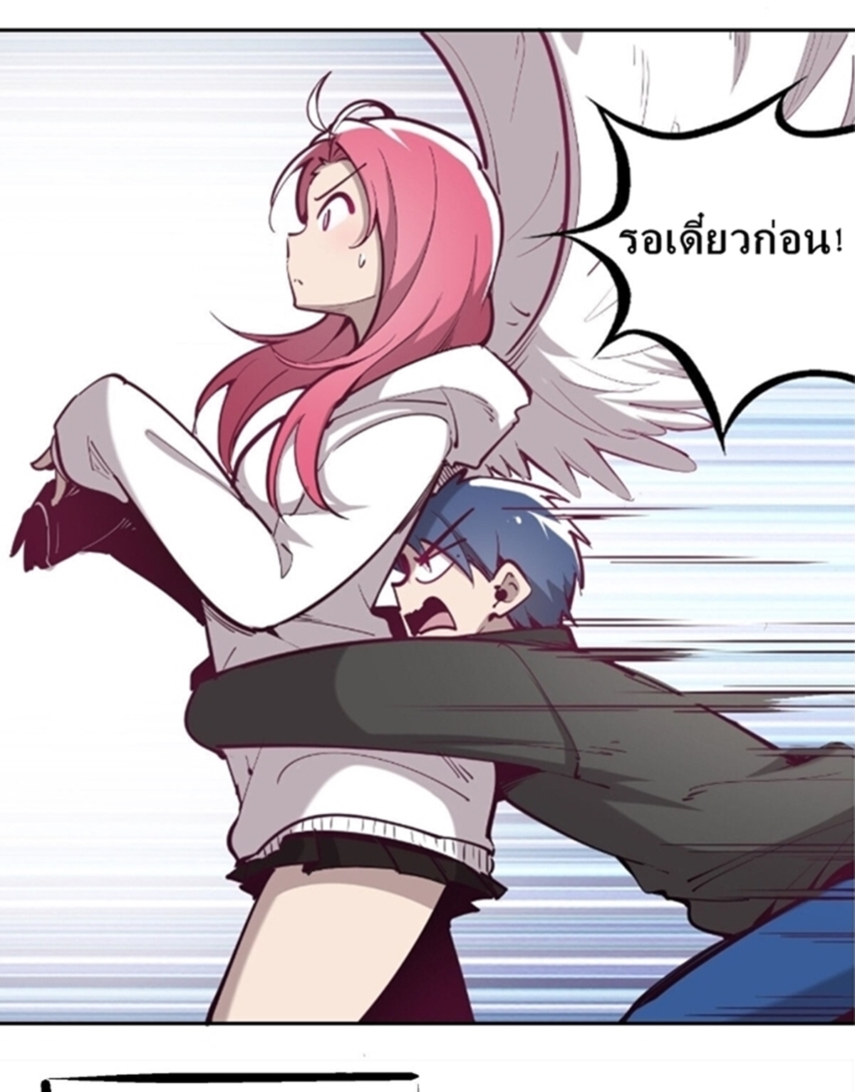 Demon x Angel can't get along! ตอนที่ 7 หน้า 4