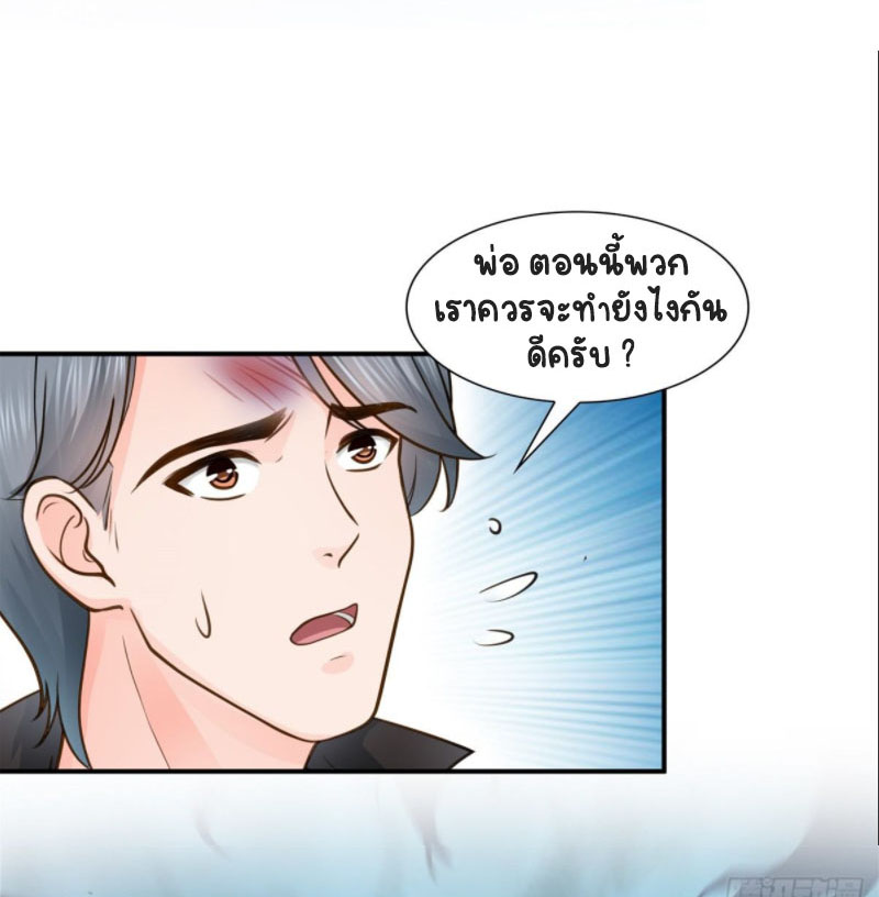 (ชนจีน)Perfect Secret Love The Bad New Wife Is a Little Sweet ตอนที่ 51 หน้า 24