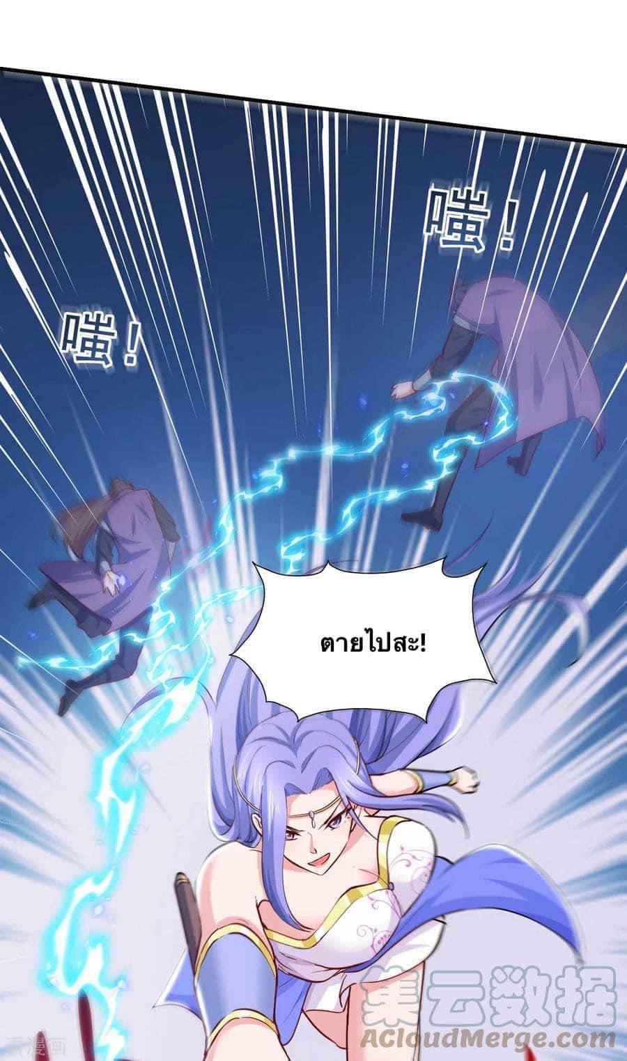 ระบบโครตเกรียน คะแนนล้านล้าน (ฮาเร็ม) ตอนที่ 79 หน้า 12