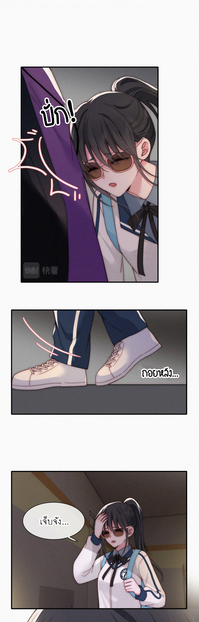 เพียงรัก Only Love ตอนที่ 25 หน้า 16