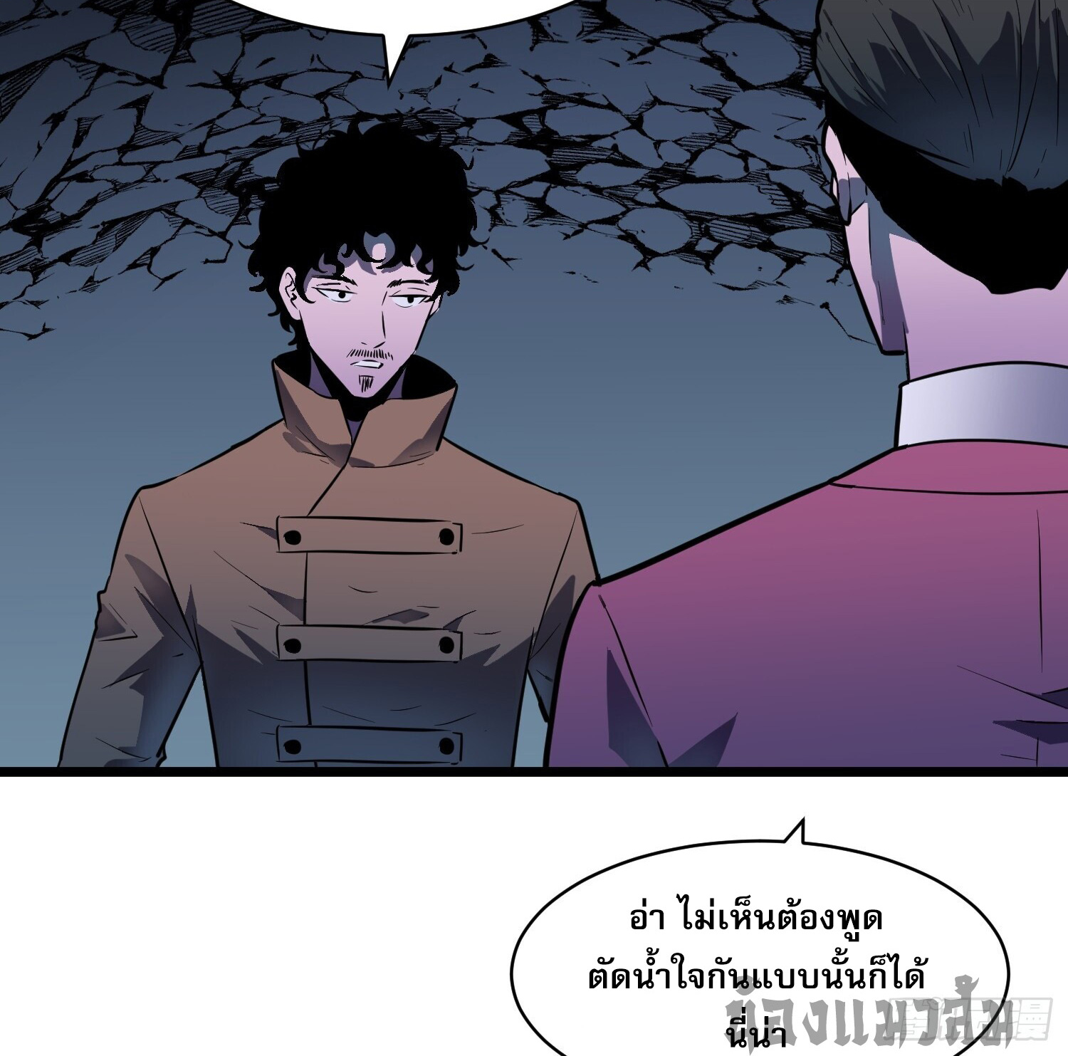 [ชนจีน]จอมมารหย่งชิง ตอนที่ 8 หน้า 44