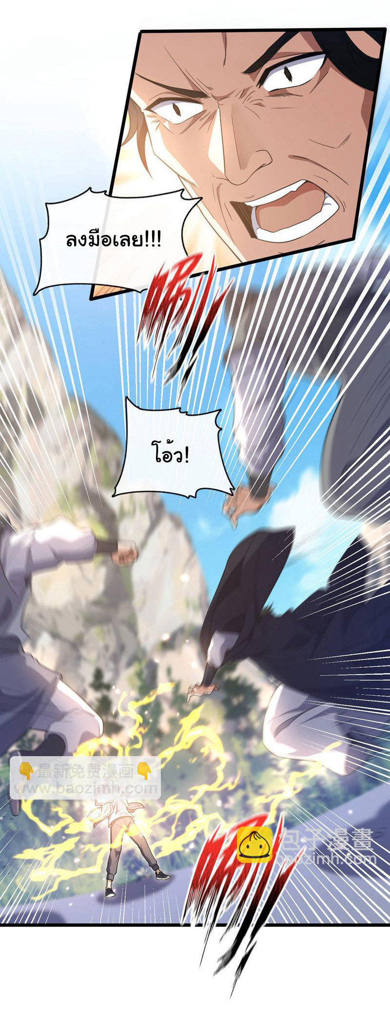 Chu Chen, the trash son-in-law ตอนที่ 75 หน้า 12