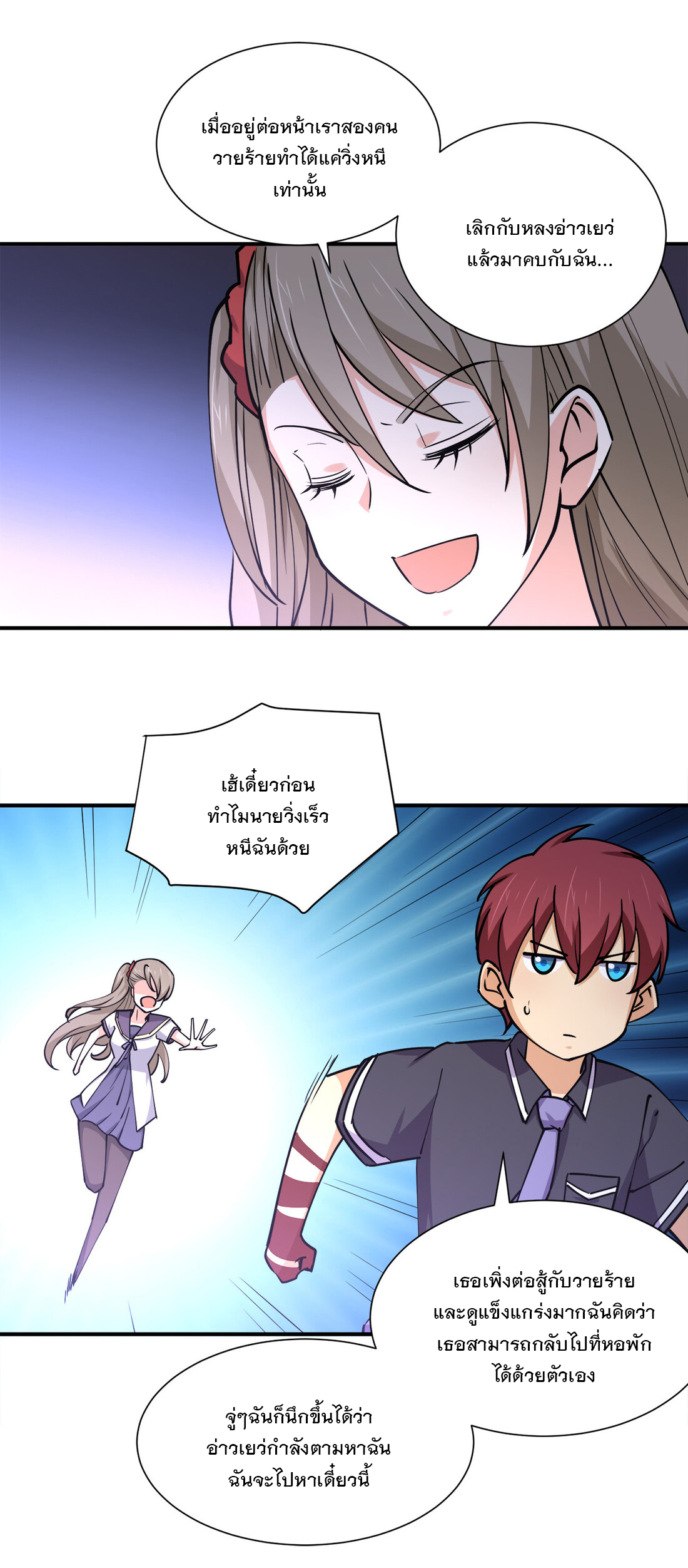 แฟนของผมชื่อหลงอ่าวเทียน ตอนที่ 15 หน้า 46