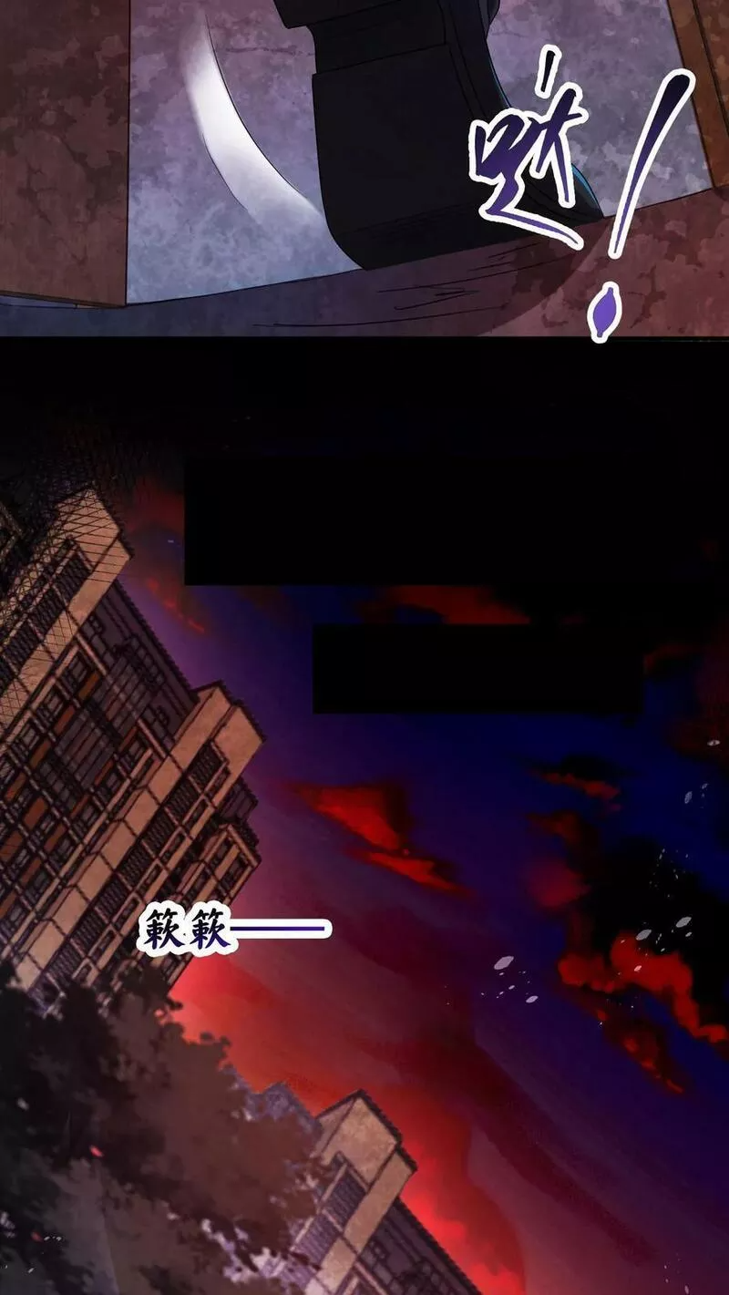 Overly Ferocious of Being Cautious ตอนที่ 21 หน้า 4