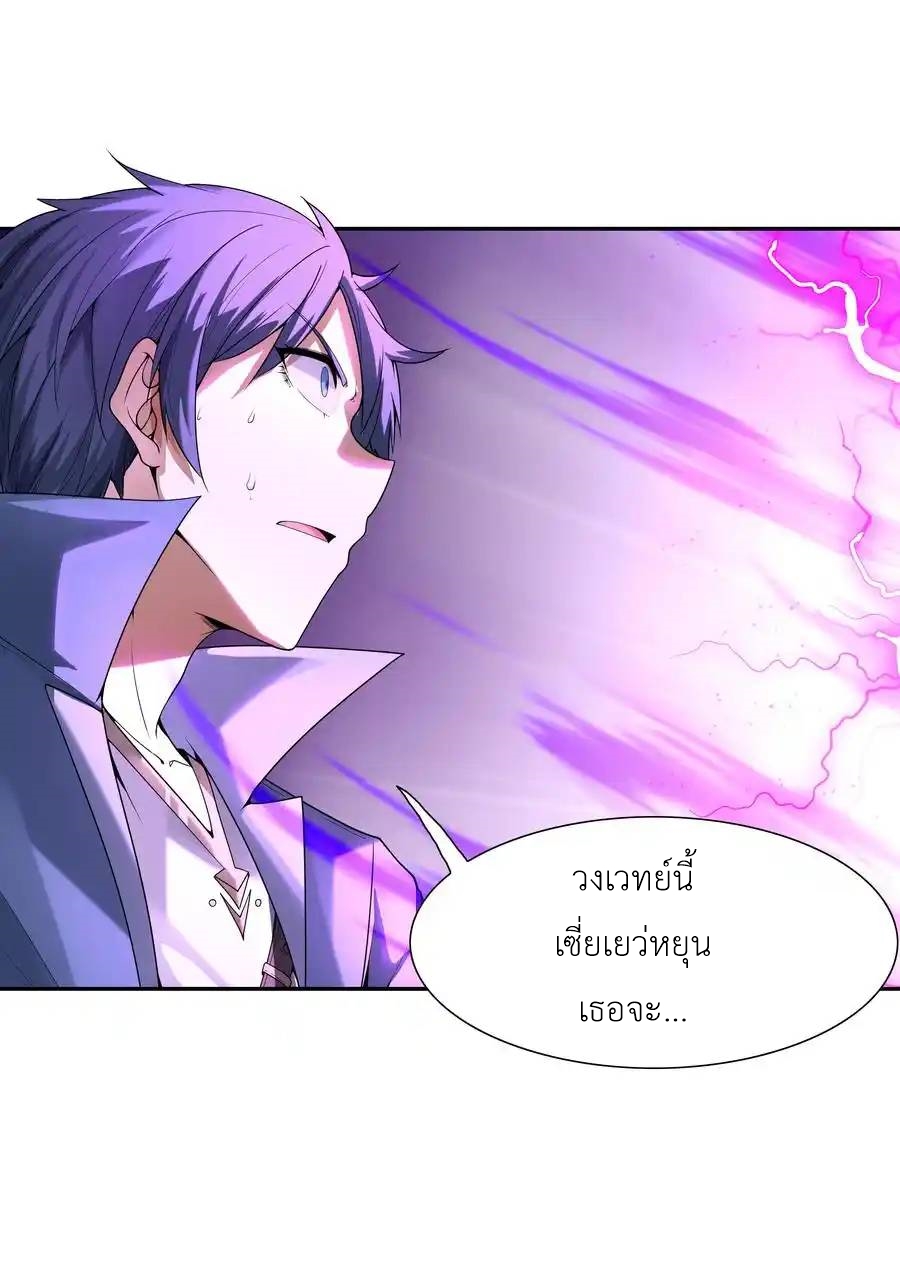 My Harem Is Entirely Female Demon Villains ตอนที่ 19 หน้า 47